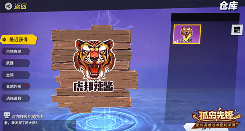 最强劲补给现身!《孤岛先锋》赏金猎人限免,猎人配虎邦开黑更畅爽