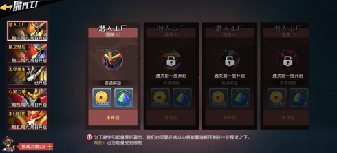《魔神英雄传》新版本前瞻 超人气新魔神即将登场!