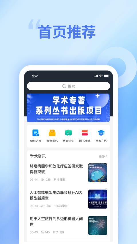 中文知识网软件