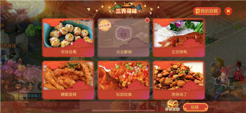 寻味美食共贺新春！《梦幻西游》手游迎春活动开启