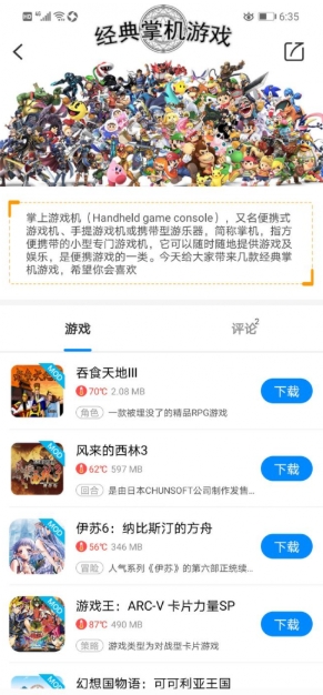 八门神器十周年,给你推荐些不一样的游戏