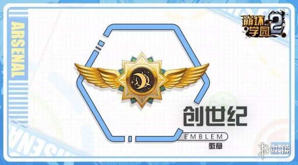 崩坏学园2