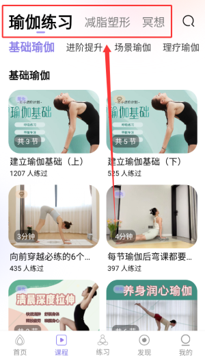 YUREN瑜伽app