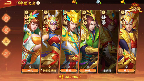 《三国杀名将传》主公神武来袭,翻身大作战!