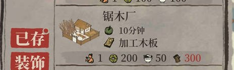 江南百景图