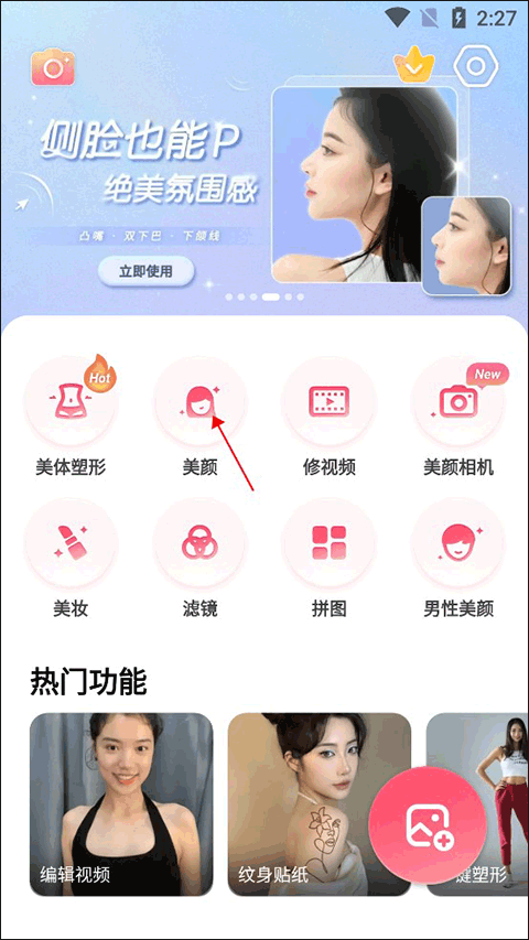 美啦相机软件