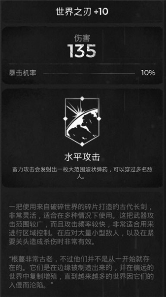 遗迹灰烬重生