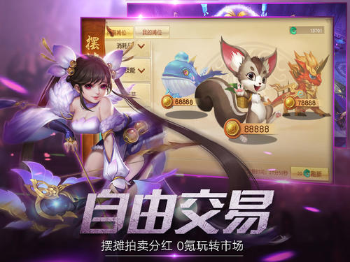 莽荒天下宠物