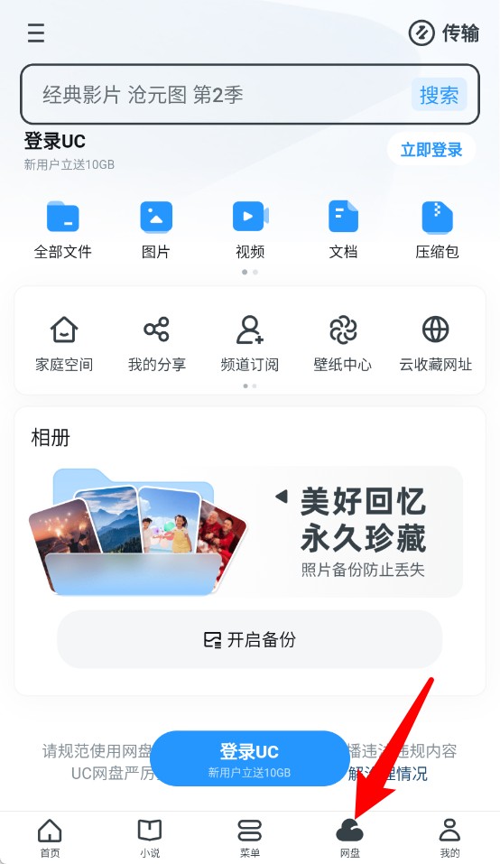 uc手机浏览器app手机版