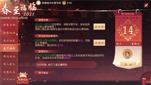 春意满大唐，《大唐无双》广迎好战群英度春节