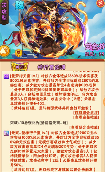 龙飞凤鸣 群英并起《少年三国志》全新玄金武将耀世首发