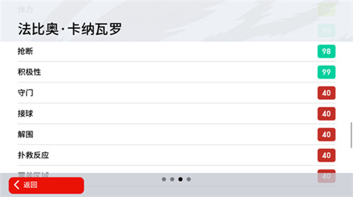 不教飞雁度禁区《实况足球》铁卫横刀锁冰河!