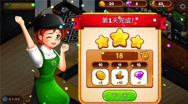 咖啡厅大作战