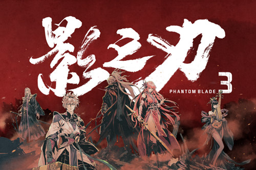 影境武林点燃江湖梦 《影之刃3》三测火爆 玩家呼吁增发资格