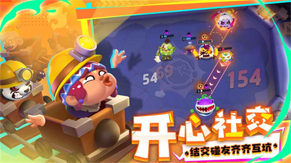 开心大碰撞手游