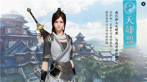 天涯明月刀