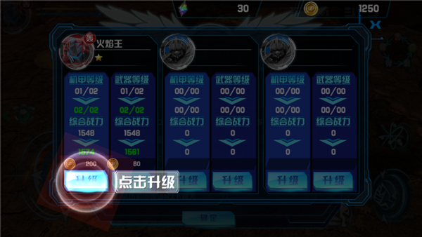 机战王下载