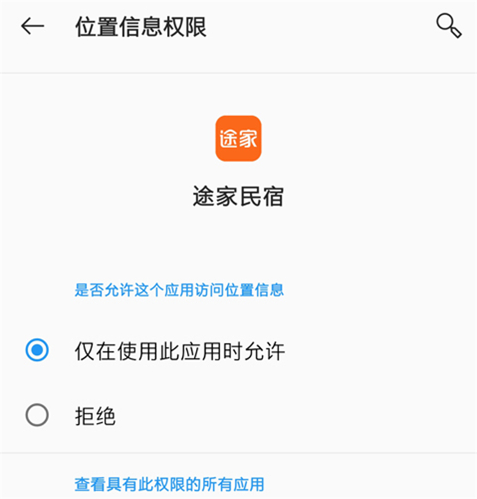途家民宿预订应用