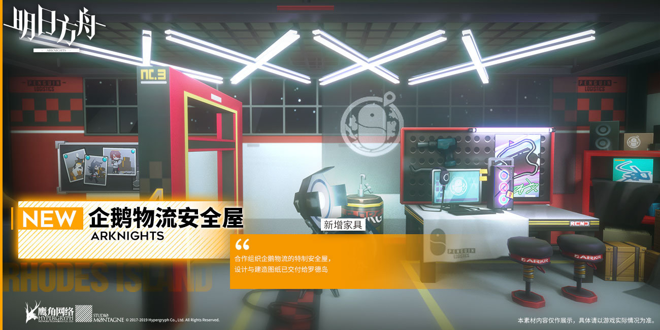 明日方舟