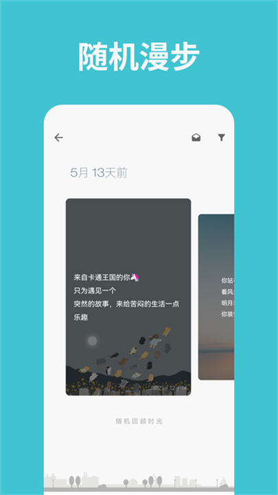 一本日记记录软件