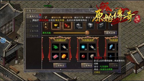 《原始传奇》冯小刚重拾经典，30年后再拾神兵！