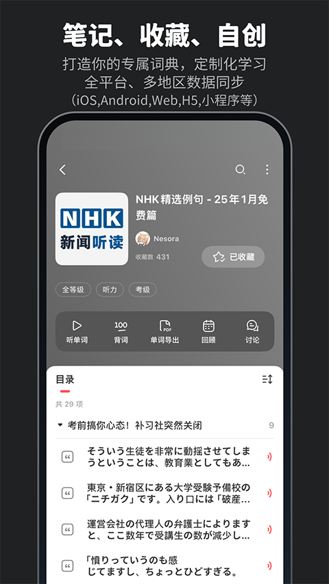 MOJi辞书官方版