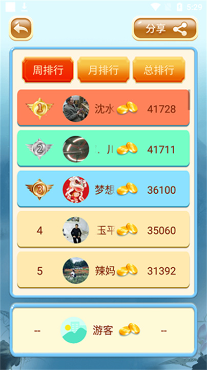 成语猜猜猜中文版