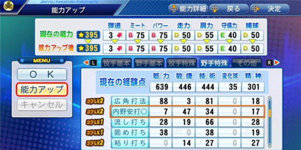 实况力量棒球