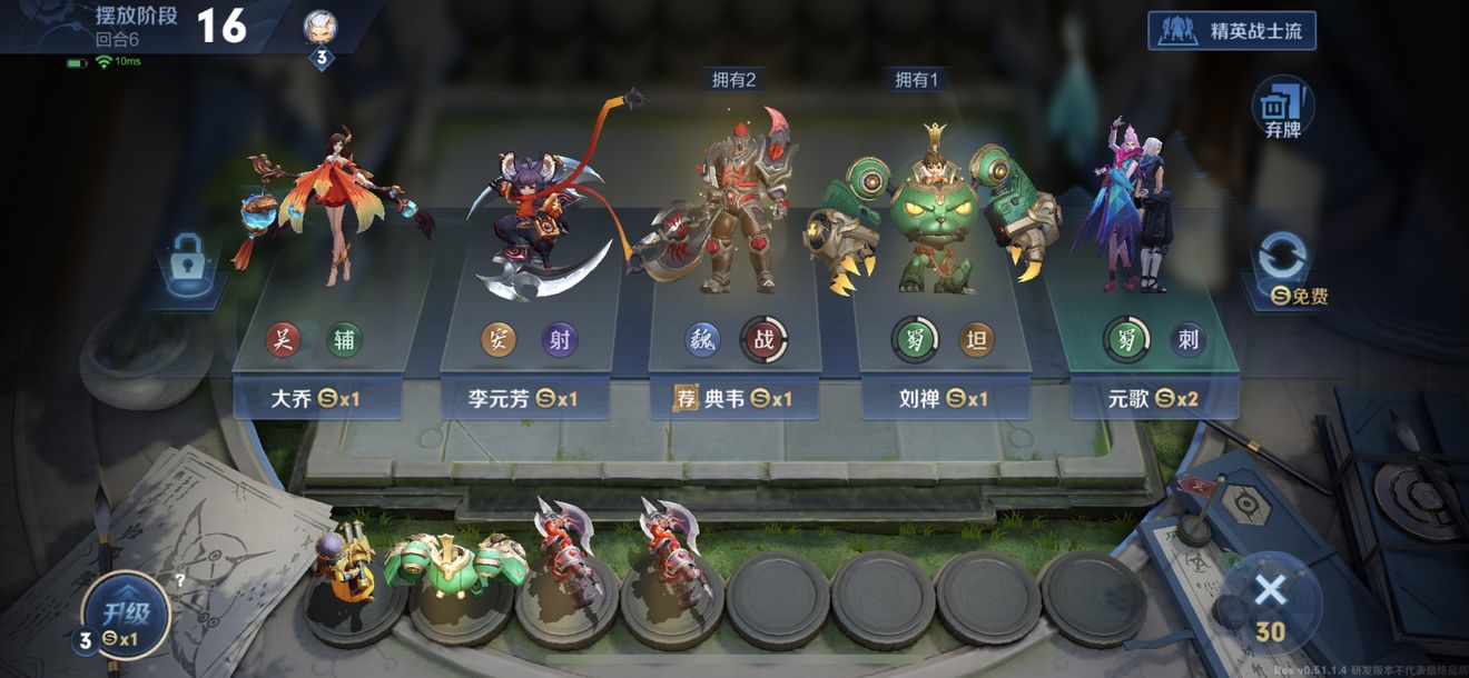 王者荣耀