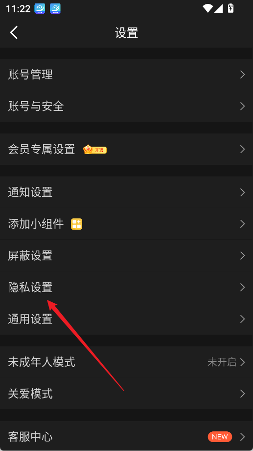 微博App2026
