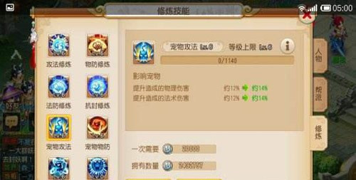 梦幻西游手游