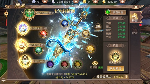 神魔之巅再起战火！《轩辕传奇》手游新版本来袭！