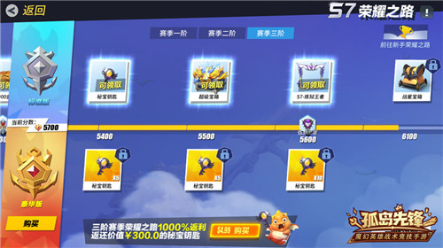 S7赛季闪耀开战 《孤岛先锋》热血跨年!