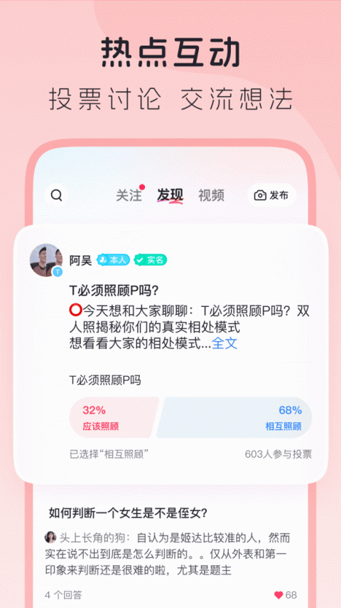 LesPark纯女性交友社区app