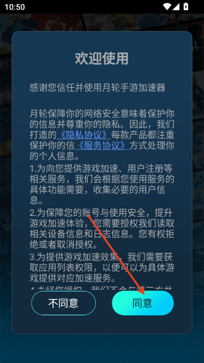 月轮加速器