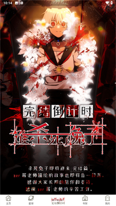 日更计划手机版