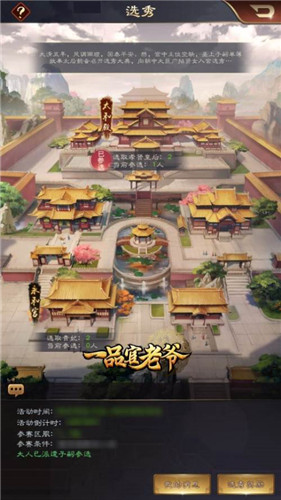 《一品官老爷》爱女得宠入金殿，皇亲国戚任我行
