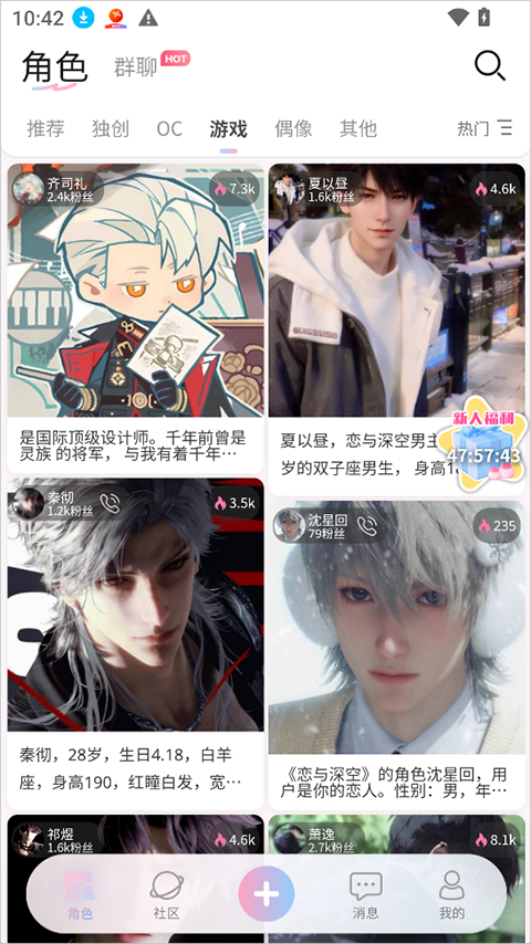 芋泥Neko app