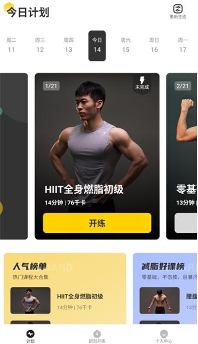 硬汗健身锻炼