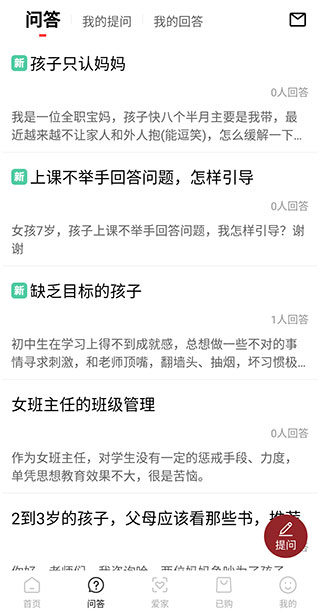 家慧库软件