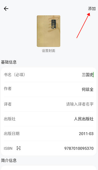 纸间书摘App手机版