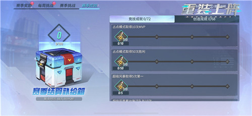 新赛季降临 《重装上阵》白色誓约第五赛季开启！