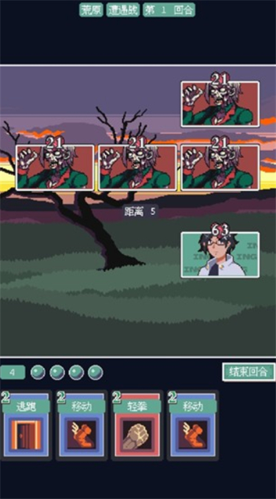 废土新世界