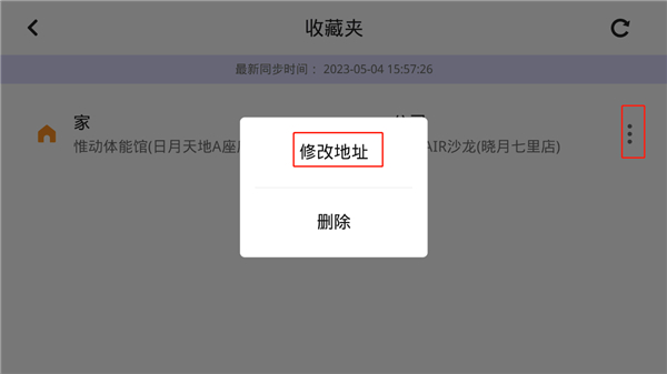 高德地图2026
