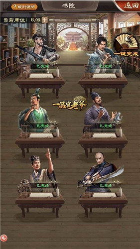 《一品官老爷》掌握这些知识，你的门客也能一刀就上亿