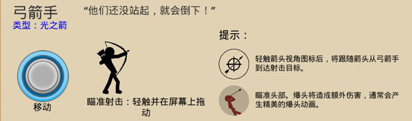 火柴人战争遗产3单机版