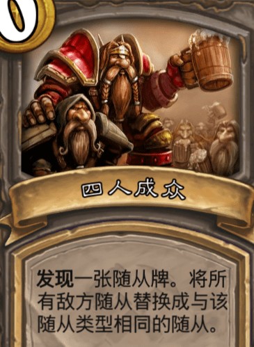炉石传说