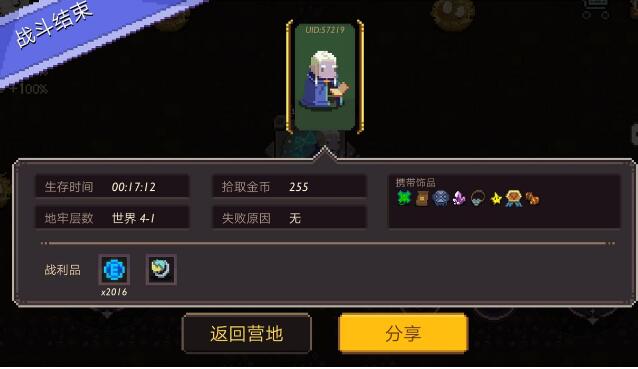 元素地牢