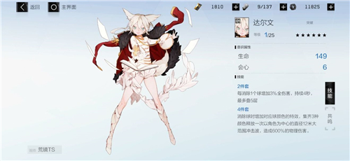 战双帕弥什