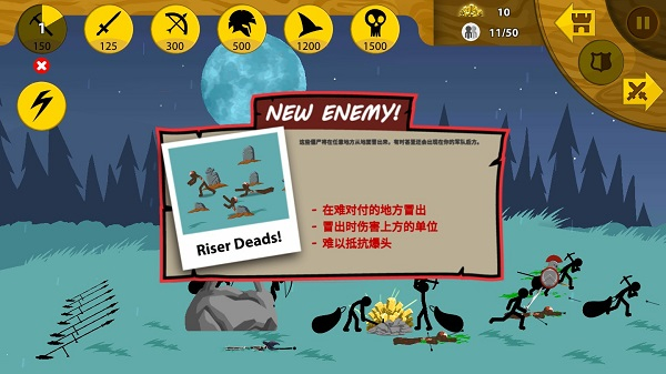火柴人战争遗产3单机版